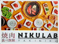 NIKULAB-ニクラボ-  福岡博多筑紫口店