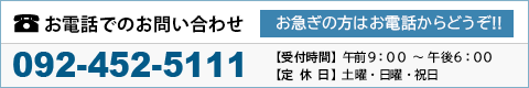 お電話の方はこちらから