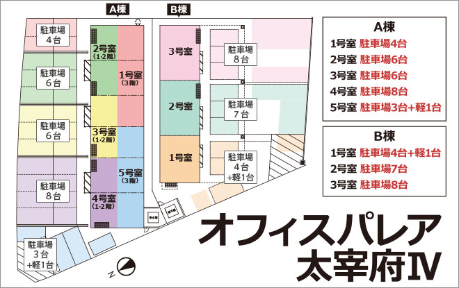 オフィスパレア太宰府Ⅳ配置図