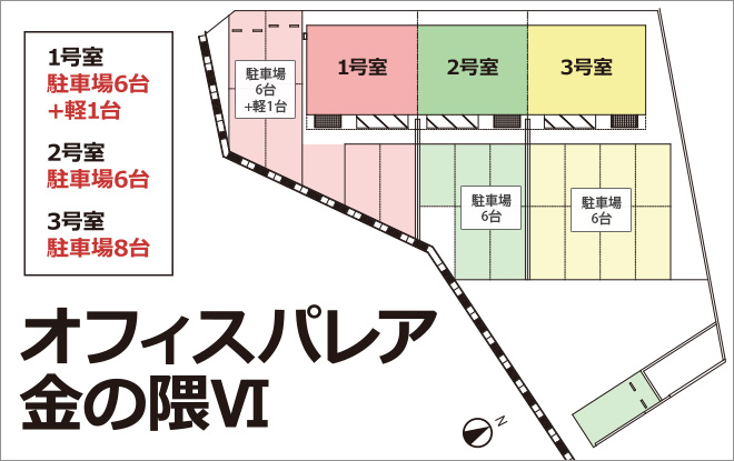 オフィスパレア金の隈Ⅵ配置図