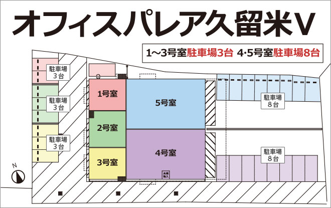 オフィスパレア久留米Ⅴ配置図