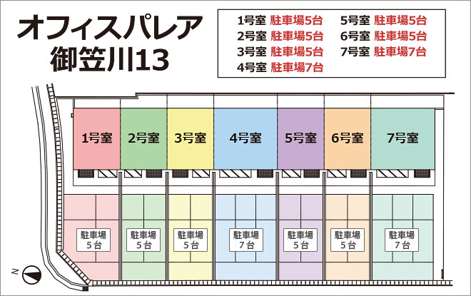 オフィスパレア御笠川13配置図