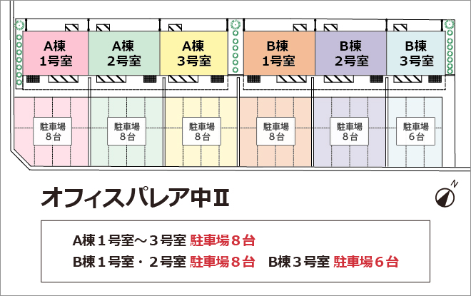 オフィスパレア中Ⅱ配置図