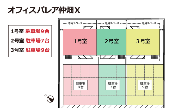 オフィスパレア仲畑Ⅹ配置図