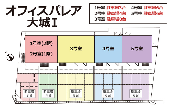 オフィスパレア大城Ⅰ配置図