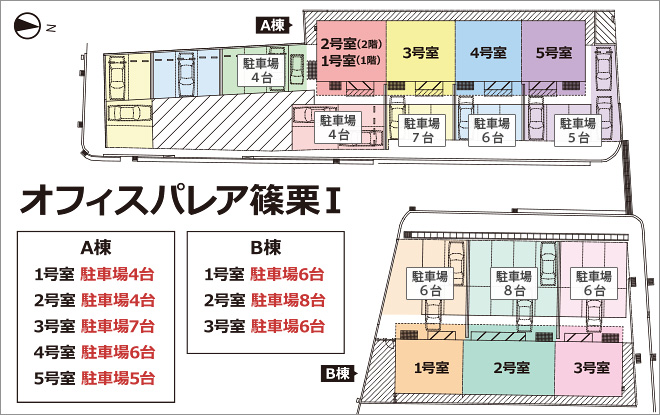 オフィスパレア篠栗Ⅰ配置図