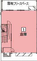オフィスパレア志免Ⅳ1号室1階倉庫平面図