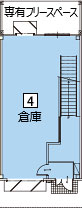 オフィスパレア志免Ⅳ4号室1階倉庫平面図