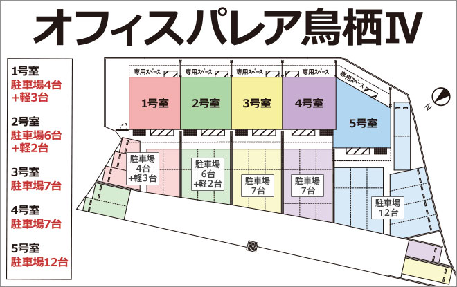 オフィスパレア鳥栖Ⅳ配置図