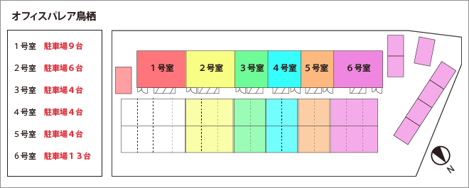 オフィスパレア鳥栖配置図