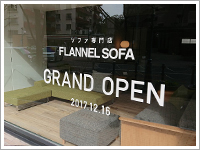 FLANNEL SOFA 福岡ショールーム2